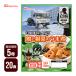  Ground Self-Defense Force битва .. еда модель курица . корнеплоды. ...100g×20 порций комплект Япония ветчина 5 год сохранение гарнир предотвращение бедствий еда аварийный запас предотвращение бедствий товары производитель прямая поставка оплата при получении не возможно включение в покупку не возможно бесплатная доставка 