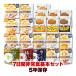  emergency rations 7 days basic set 5 year preservation emergency food set 17 kind 21 meal preservation meal disaster prevention goods home .. free shipping 