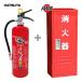  огнетушитель & складывание коробка комплект PEP-10N 10 type для бизнеса . давление тип порошок ABC первый рисовое поле завод + кейс для хранения B-1 25B1SS металлический 10 type 1 шт. для скала мыс завод 