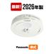 �΍Ќx��� �˂��� SHK481551 2026�N�� �p�i�\�j�b�N ���^ �Z��p �΍Ќx��� �΍Е�m�� �M��