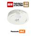 �΍Ќx��� �˂��� SHK481551 [���X�Ǝ���10�N�ۏؕt] 2026�N�� �p�i�\�j�b�N ���^ �Z��p �΍Ќx��� �΍Е�m�� �M��
