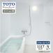 TOTO Mansion Remodel многоквартирный дом li модель WB серии N модель многоквартирный дом для основа основная спецификация ванна 1117J размер бесплатная доставка [ преобразование упаковка ]