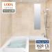 LIXIL Lixil s очистка .1620 размер CX модель многоквартирный дом для ванная система ванна преобразование строительные работы расходы включено предварительный расчет бесплатная доставка [ преобразование упаковка ]