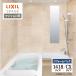 LIXIL Lixil s очистка .1418 размер CX модель многоквартирный дом для ванная система ванна преобразование строительные работы расходы включено предварительный расчет бесплатная доставка [ преобразование упаковка ]