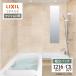 LIXIL Lixil s очистка .1216 размер CX модель многоквартирный дом для ванная система модуль с ванной ванна преобразование предварительный расчет включая доставку [ сборка упаковка ]