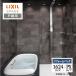 LIXIL Lixil s очистка .SPAGE модуль с ванной ванна преобразование 1624 PX модель дверь . для бесплатный предварительный расчет строительные работы расходы включено бесплатная доставка [ преобразование упаковка ]