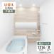 LIXIL Lixil Lidia дверь . для B модель 1316 размер основа основная спецификация ванная система ванна преобразование предварительный расчет включая доставку [ сборка упаковка ]