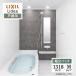 LIXIL Lixil Lidia дверь . для M модель 1318 размер основа основная спецификация ванная система ванна преобразование предварительный расчет включая доставку [ сборка упаковка ]
