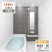 LIXIL Lixil Lidia Lidea M модель 1616 размер основа основная спецификация дверь . для ванная система ванна преобразование бесплатный предварительный расчет включая доставку [ товар только ]