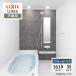 LIXIL Lixil Lidia дверь . для M модель 1618 размер основа основная спецификация ванная система ванна преобразование предварительный расчет включая доставку гарантия включено [ преобразование упаковка ]