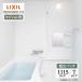 LIXIL Lixil li Novio Fit многоквартирный дом для T модель 1115 размер основа основная спецификация ванная система ванна преобразование предварительный расчет бесплатная доставка [ сборка упаковка ]