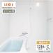 LIXIL Lixil li Novio Fit многоквартирный дом для C модель 1216 размер основа основная спецификация ванная система ванна преобразование бесплатный предварительный расчет опция соответствует включая доставку [ товар только ]