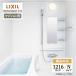 LIXIL Lixil li Novio Fit многоквартирный дом для N модель 1216 размер основа основная спецификация ванная система ванна преобразование бесплатный предварительный расчет опция соответствует включая доставку [ товар только ]