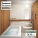 Panasonic Refoms Panasonic lifoms основа основная спецификация многоквартирный дом для основа план 1620 ванная система бесплатный предварительный расчет включая доставку [ сборка упаковка ]