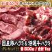 超稀少 国産 豚 ハラミ 500ｇと特選 牛上ハラミ 500ｇ　計1ｋg 焼肉セット たれセット付 焼肉用の肉 焼肉用肉 お歳暮 焼肉