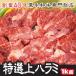 送料無料 柔らか 特選 上ハラミ サガリ たっぷり500ｇ×2パック 計 1kg  もつ鍋 焼き肉 焼肉 お歳暮 ホルモン ハラミ