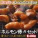 新鮮上ホルモン得得セット　2〜3人前　《おまけ３点付》(バーベキュー BBQ)肉の日 B級グルメ