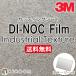  листы Dinoc плёнка 3Ms Lee M разрезное полотно AE-1930MT
