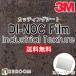  листы Dinoc плёнка 3Ms Lee M разрезное полотно AE-1932MT
