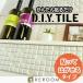 D.I.Y плитка маленький Corega las Mix шелушение ... модель PTI-01G1002T-a