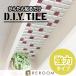 D.I.Y плитка маленький Corega las Mix мощный модель PTI-01G4004T-b