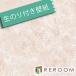  обои Cross сырой клей . обои ... обои. сверху ... ушко (уголок) . нет комбинезон глаз . чистый образец sin call SLP-396 бежевый (REROOM)