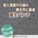  дырокол ковровое покрытие защита окружающих объектов дырокол YP-GS[REROOM] Hokkaido * Okinawa * отдаленный остров ( доставка отдельно регион становится )