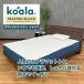 [ Kanto region внутри ограничение ]koala коала матрац King матрац полиуретан bed bed коврик 