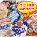 gmi assortment present 15 kind -ply . none large amount confection bite ... set .. thing day cheap sweets dagashi confection ....