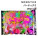  Halloween сладости подарок шт упаковка .... Monstar вечеринка gmi набор 250g 1 пакет MONSTER костюмированная игра гонг kyula подарок ....1000 иен 