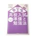  junior high school student high school entrance examination. Perfect preparation .. a little over law height . regular ., large . Gou history a little beautiful goods used postage 140 jpy 13