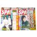 SPA!... new standard man. negotiations power official certification 2 point set!! used postage 185 jpy e