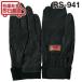 �g���{���b�N�X ���X�L���[ ���h�E�~���p�r�v�����/�O���[�u RS-941 /2