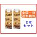 ka Rudy кофе с молоком основа 500ml ×2 шт. комплект kaldi coffee farm
