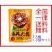  Hokkaido ... Hokkaido достопримечательность свинья фарфоровая пиала. соус 3 порции ×3 пакет комплект уголь огонь . способ 