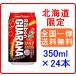  лента galana Squash Hokkaido ограничение poka Sapporo 350mL 24шт.@1 кейс 