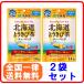 . глициния . Hokkaido .. просо чай 14 шт ×2 пакет комплект чайный пакетик кукуруза кукуруза Cafe in Zero вода ... горячая вода ..