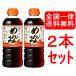 kiko- man ... Hokkaido ограничение 500ml 2 шт. комплект 