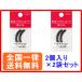 資生堂 アイラッシュカーラー 替えゴム 2袋セット