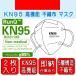 KN95�ޥ��� (��������) 2������ �߸ˤ��� ��Ķ���ȯ�� ����ȯ�� �Կ���5�ع�¤ �ۥ磻�� �����