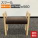  б/у табурет полет судно стиль поручень имеется натуральный Brown ширина 56cm бесплатная доставка 51-1C1496A