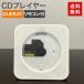  б/у CD плеер KC806 белый Bluetooth соответствует портативный бесплатная доставка 51-4E0663A