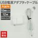  б/у USB источник питания адаптер 12W+ подсветка кабель 10 шт. комплект Apple оригинальный товар зарядное устройство зарядка iPad iPhone USB источник питания бесплатная доставка 82-5R50105E--10SET