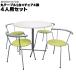 круг стол 1 шт. mi-ting стул 4 ножек комплект kokyoeat-in CK-2041VZQ1 белый зеленый EPklieitsuΦ900 H700 б/у регион ограничение бесплатная доставка 