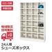 下駄箱　シューズボックス　24人用　中棚付　オープン　中古品 地域限定送料無料