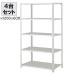  steel полки 4 шт. комплект W1200 D600 H1800 б/у регион ограничение бесплатная доставка 