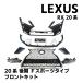 RX 20  FݡĻ եȥХѡ ԥɥ륰 ֥å ե å å  LEXUS 쥯ȯ ¨Ǽ