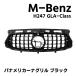 H247 GLA�N���X �p�i�����J�[�i�O���� �u���b�N �t�����g ���W�G�[�^�[ �J�X�^�� �h���X�A�b�v AMG ���h�� MercedesBenz �����Z�f�X�x���c���������� ������