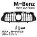 H247 ��� GLA�N���X �p�i�����J�[�i�O���� �N���[���t�B�� �t�����g ���W�G�[�^�[ �J�X�^�� �G�A���p�[�c AMG MercedesBenz �����Z�f�X�x���c���������� ������
