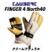 24/25 FINGER4 North40 ( крем / натуральный ) TAUBERT палец 4 North 40to- балка to. зонт сильнейший перчатка сделано в Японии meido in Japan 